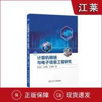 網絡與數據通信 現代計算機網絡工程的基石與應用