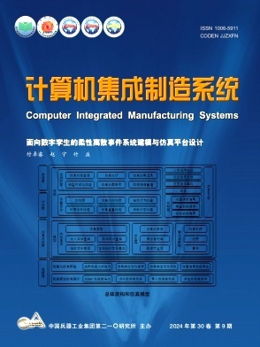 計算機集成制造系統 實現智能工廠的核心技術與應用